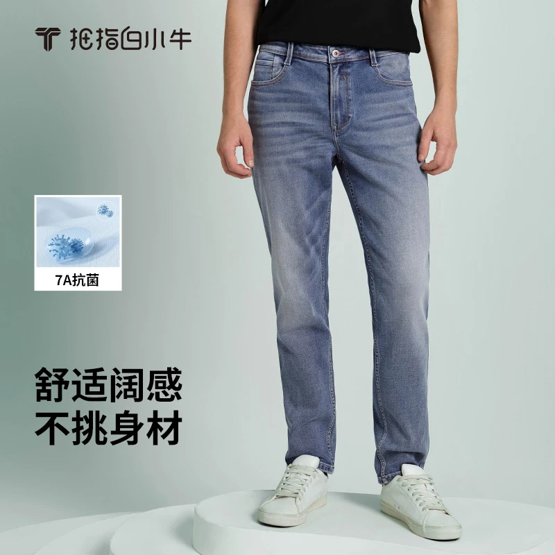 【拇指白小牛】2024春夏新品男款高标水洗BXNol直筒牛仔裤男士裤