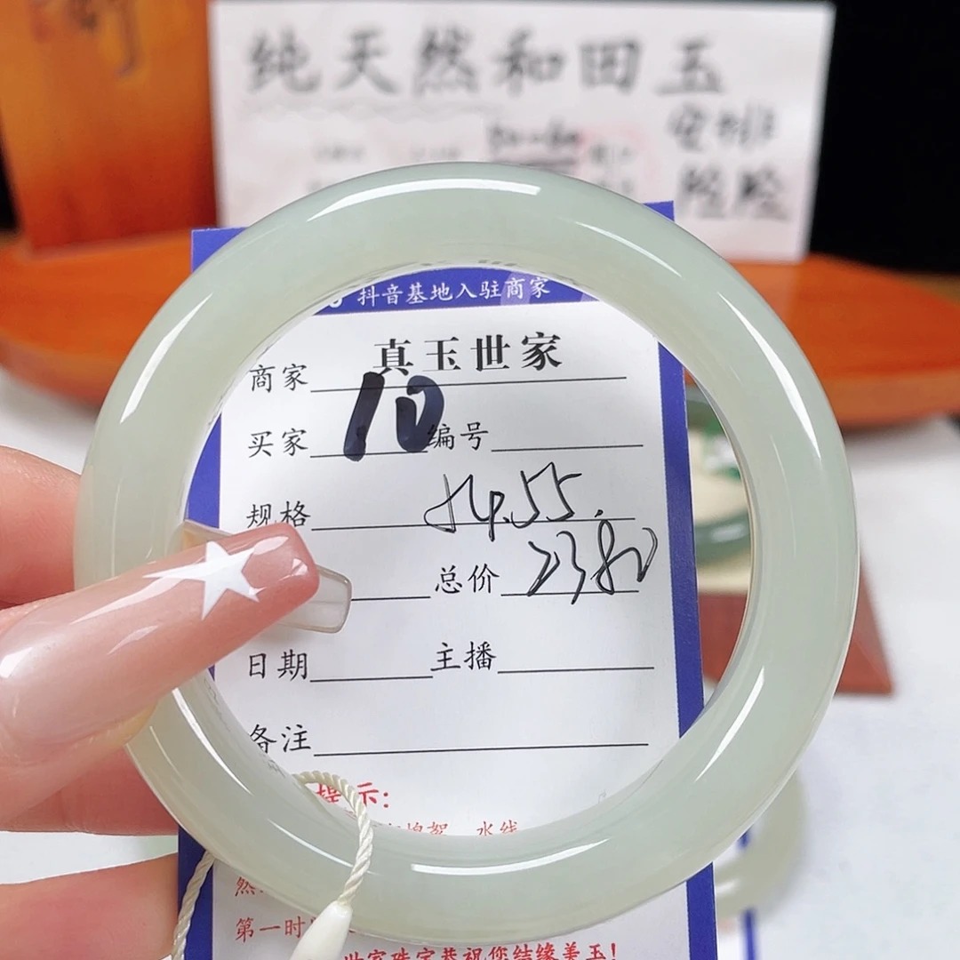 未镶嵌手镯和田玉