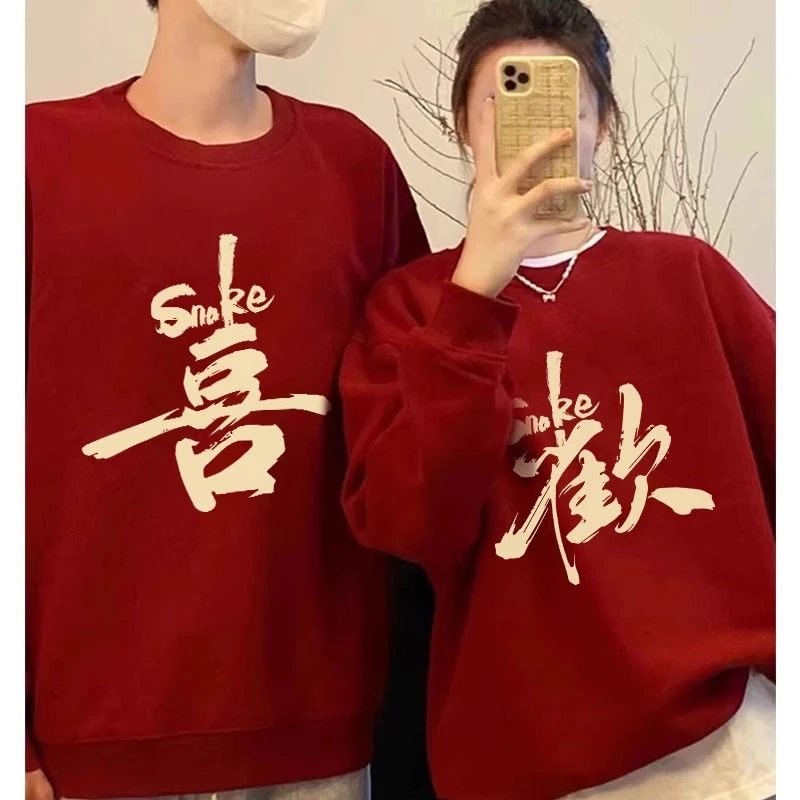 不一样的情侣装酒红色卫衣2025新款新年长袖本命年高级感圆领卫衣