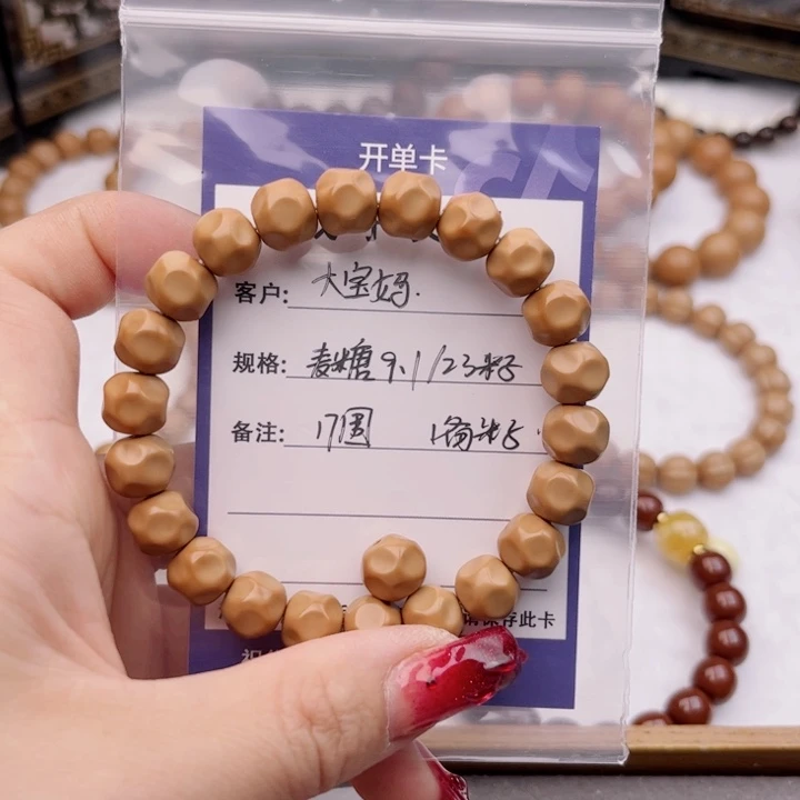 猴头核桃手串大*妈麦糖