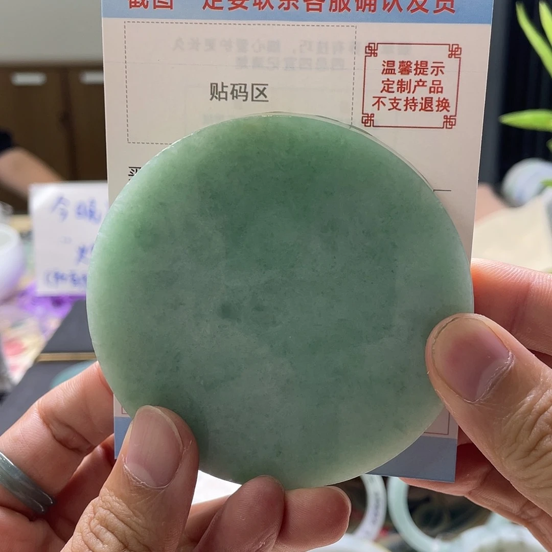 【闪购商品】未镶嵌果绿镯饼定制翡翠云**轻