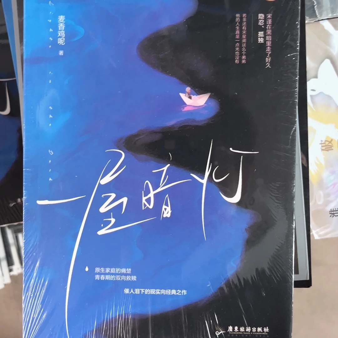 一屋暗灯新书福利