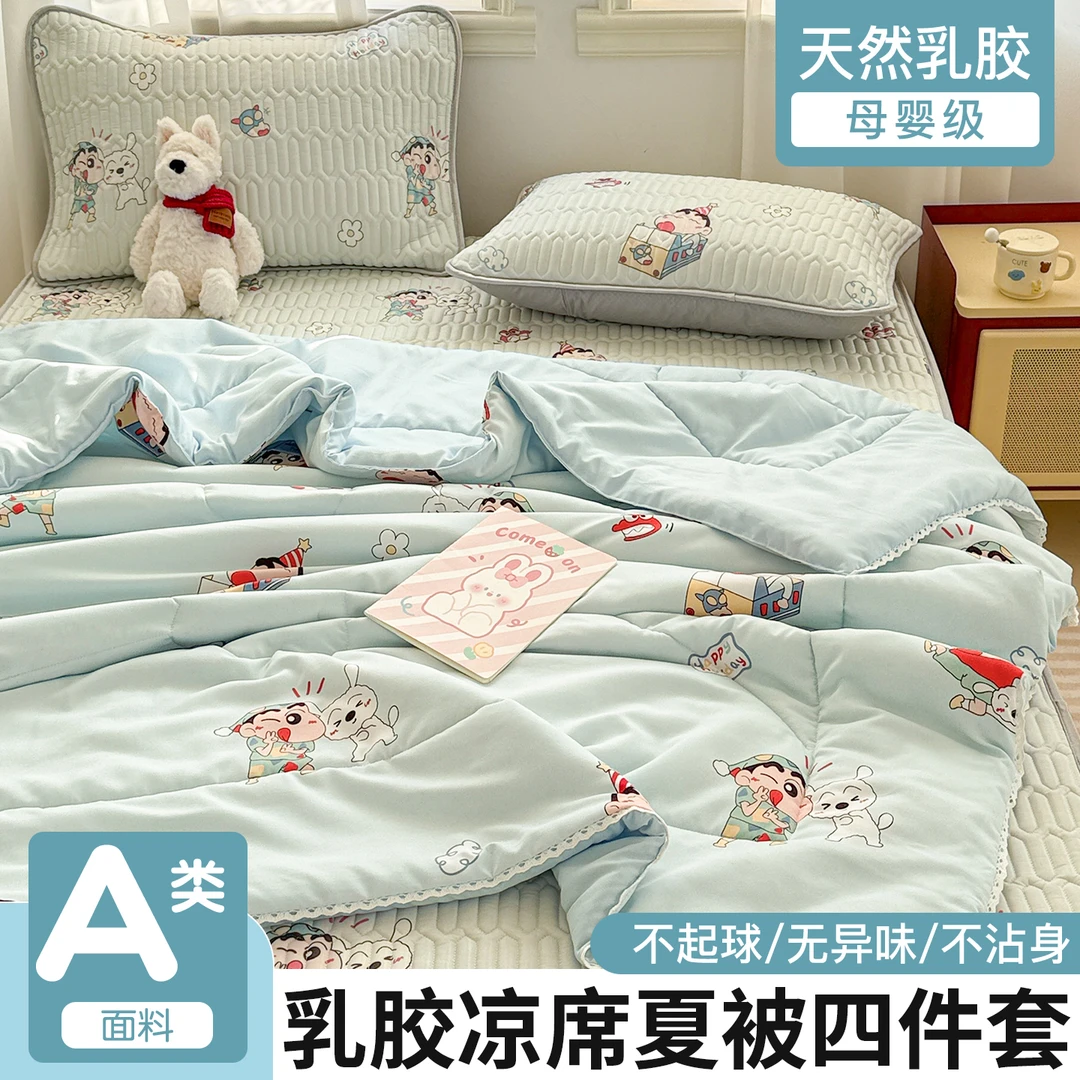 蜡笔小新冰丝乳胶凉席夏被四件套夏季空调席子床单床上用品三件套