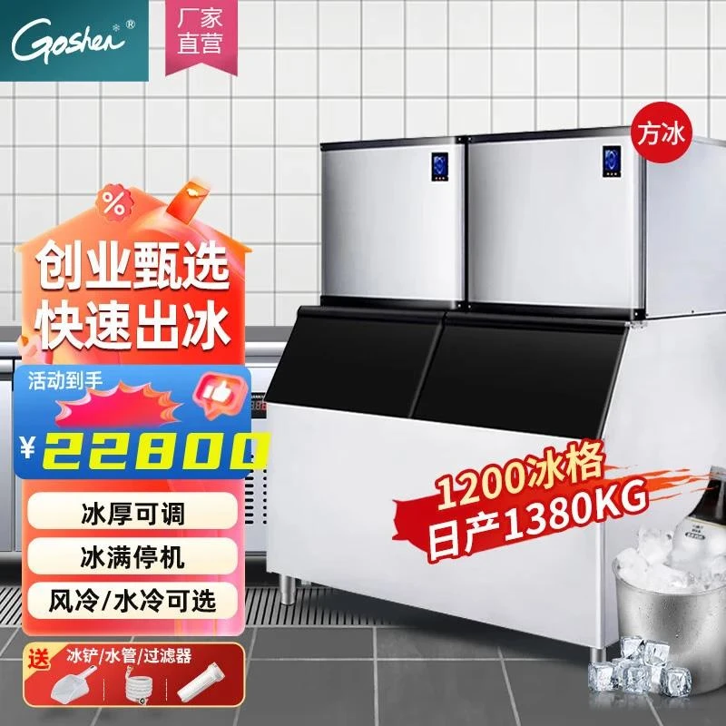 制冰机商用方块冰月牙冰奶茶店KTV酒吧冰块分体式风冷水冷造冰机