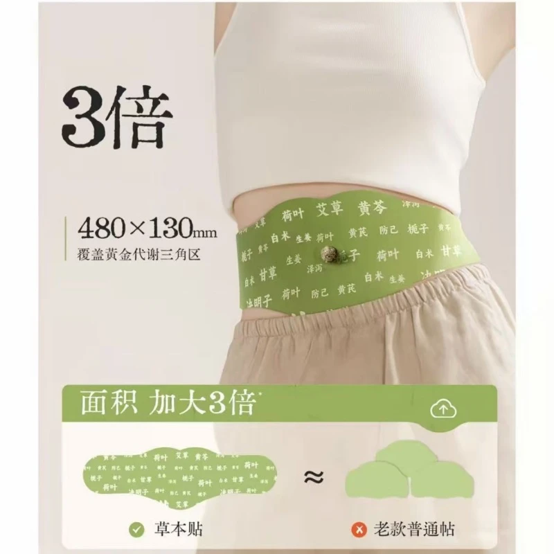 赵露思同款草本贴艾上山草本贴植物萃取外用贴一次性男女通用