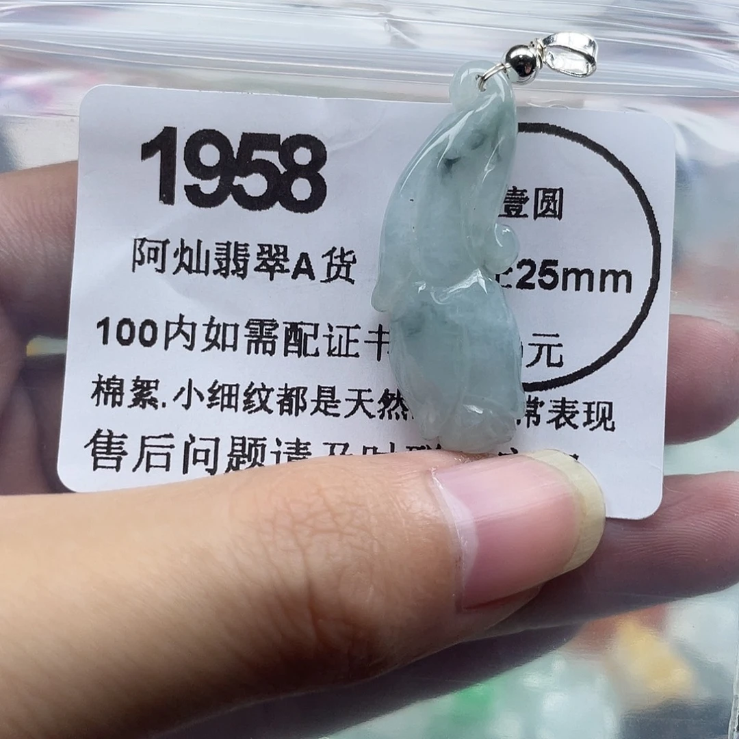 翡翠未镶嵌吊坠(赠链)