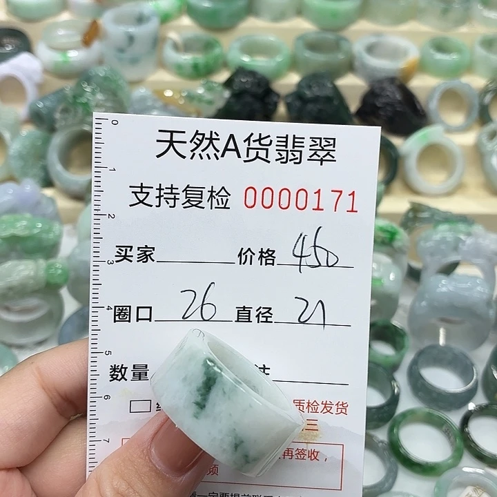 翡翠未镶嵌戒指戒指