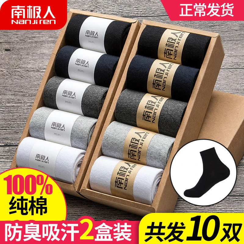 南极人10双盒装100%棉袜男士船袜运动短袜黑棉夏季薄款透气低帮袜