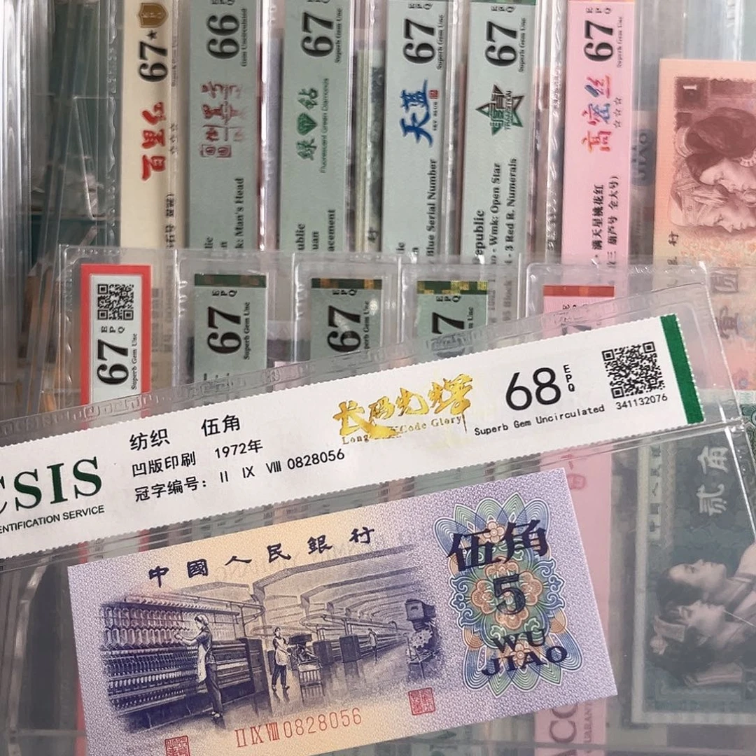 0828056单张无347长码光辉