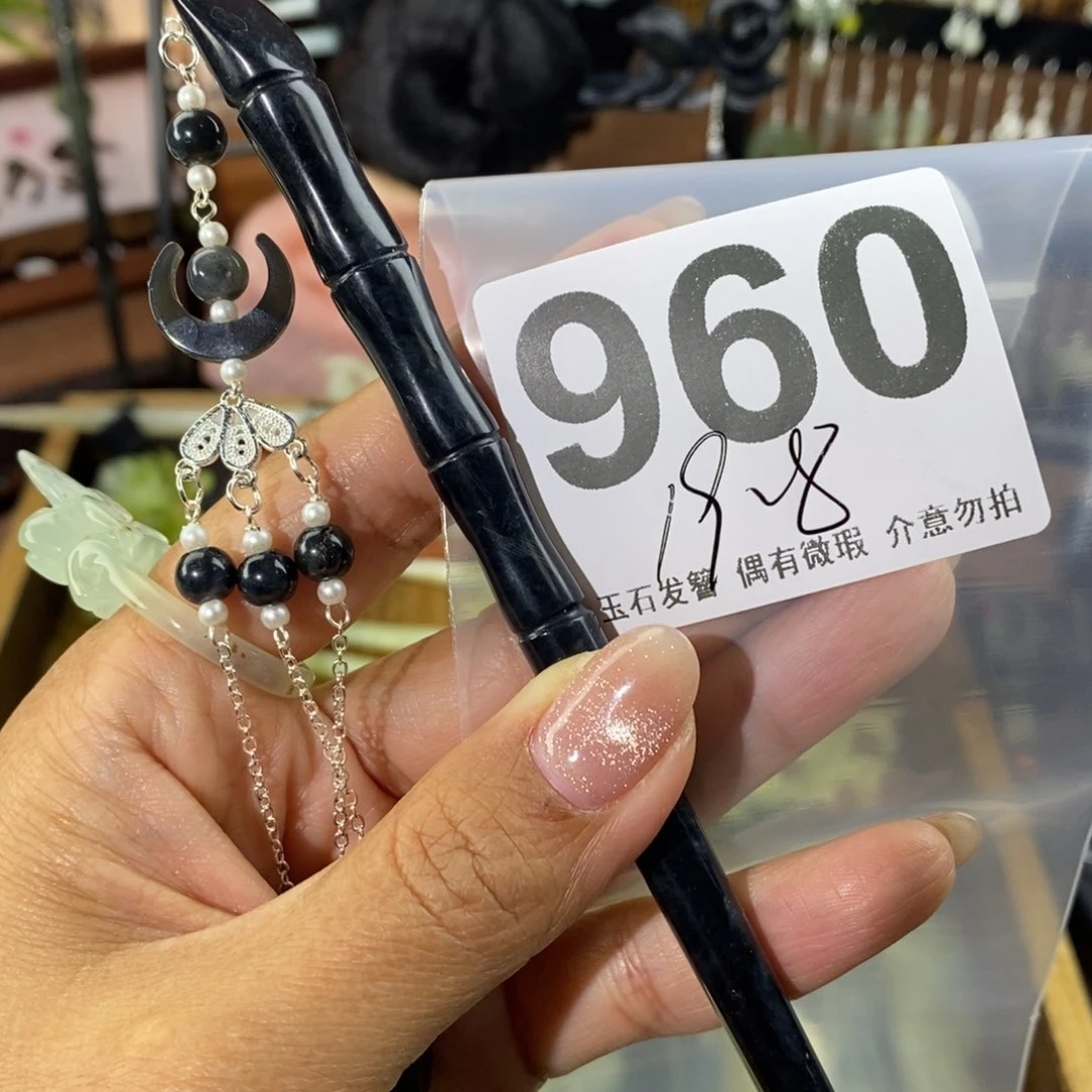 蛇纹石玉发饰未镶嵌星*