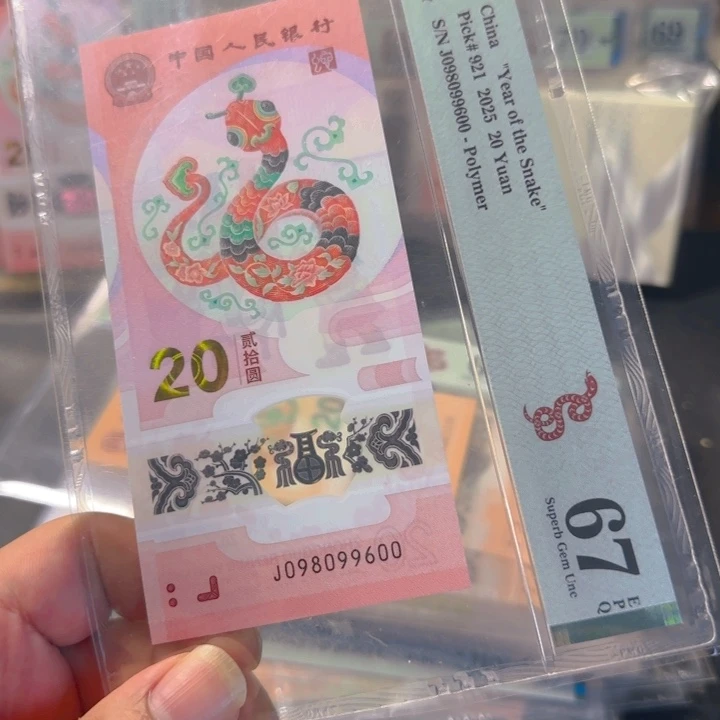 塑料098099600圆圆号67分