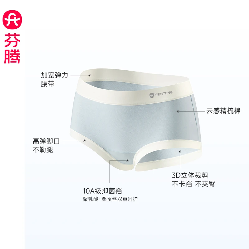 芬腾精梳棉10A抑菌天然蚕丝轻薄云感棉朵裤#AC8806
