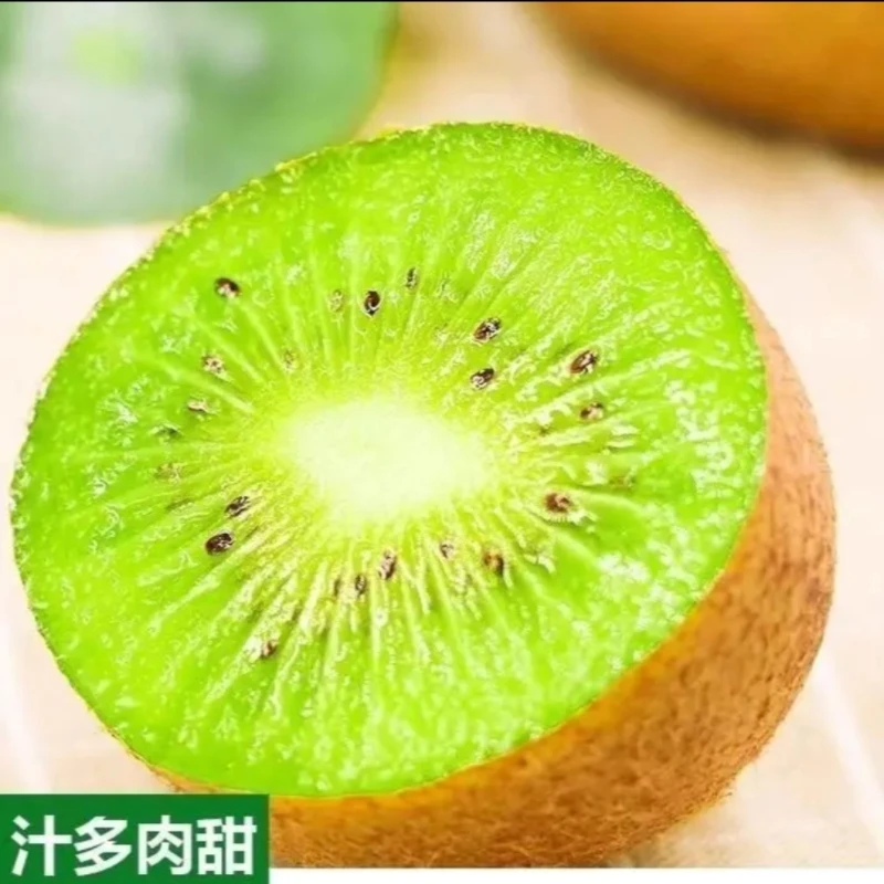 【树上熟自然甜】热销精品猕猴桃1500g左右