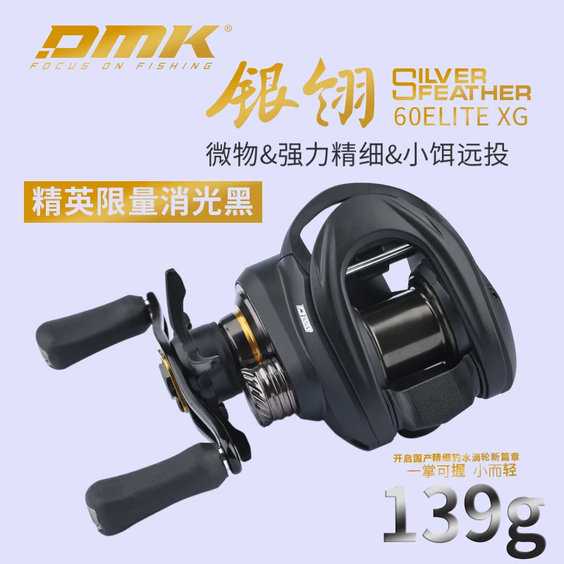 德米克银翎精英轻量化精细作钓微物泛用水滴轮路亚鳜鱼鲈鱼水滴轮