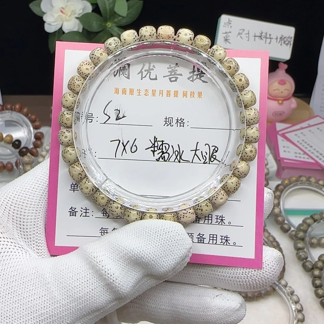 吊坠星月菩提22222
