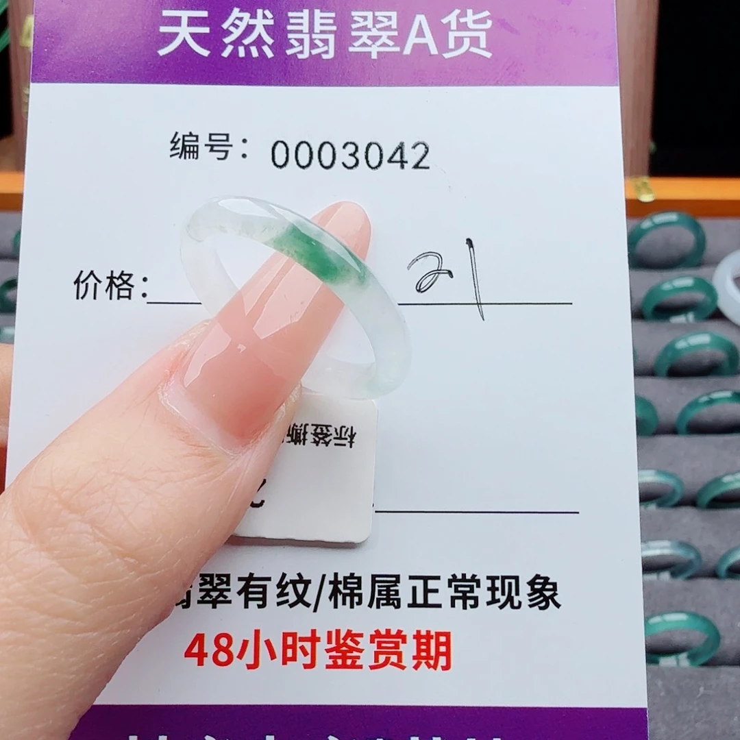 未镶嵌戒指翡翠翡翠