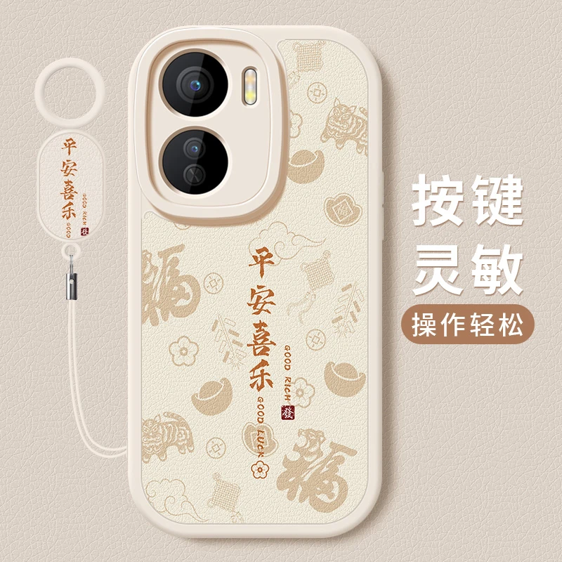 寓意文字适用iqooneo10手机壳新款iqooneo10Pro创意小羊皮硅胶套