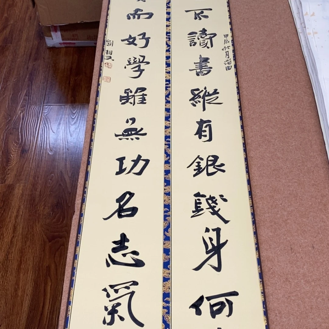 书法刘相玉书法作品惠友