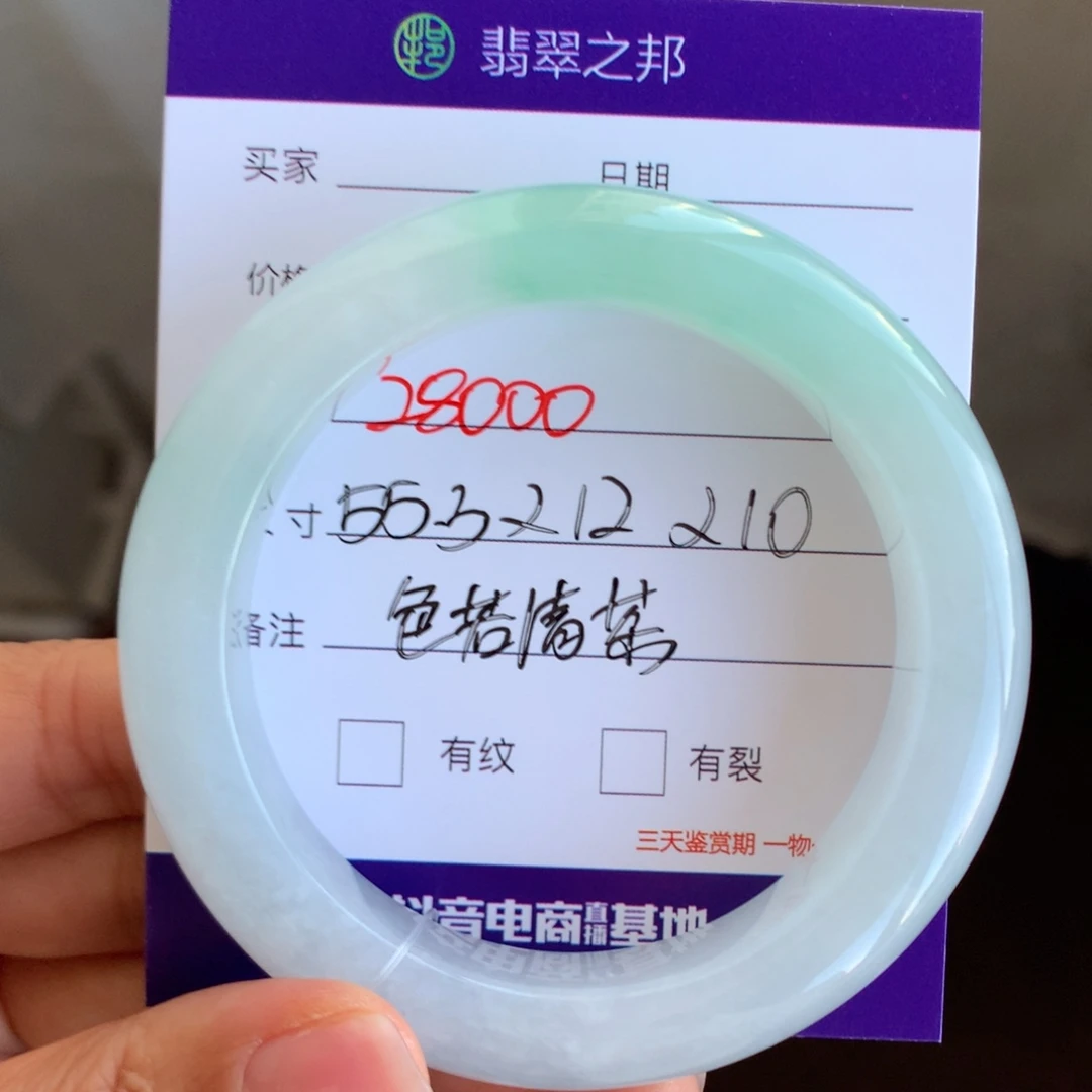 翡翠未镶嵌手镯翡翠手镯55