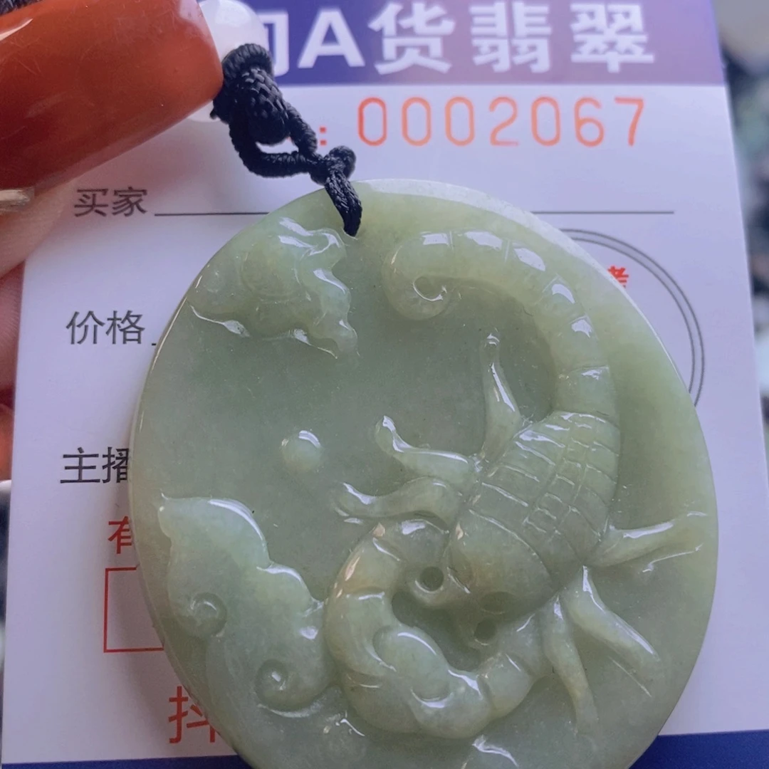 翡翠吊坠(不含链)未镶嵌