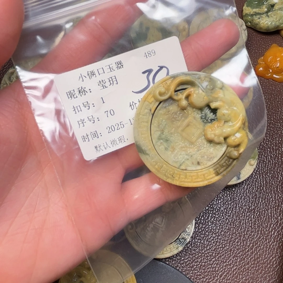 莹***玥蛇纹石玉未镶嵌颈饰