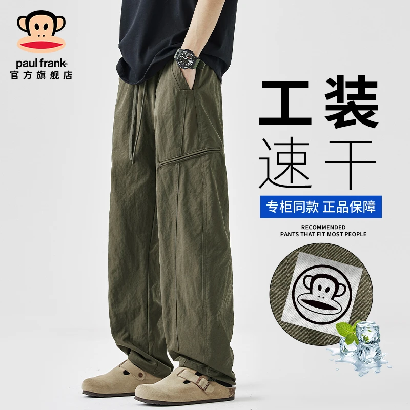 PaulFrank/大嘴猴休闲裤男款夏季薄款美式潮牌宽松直筒速干工装裤