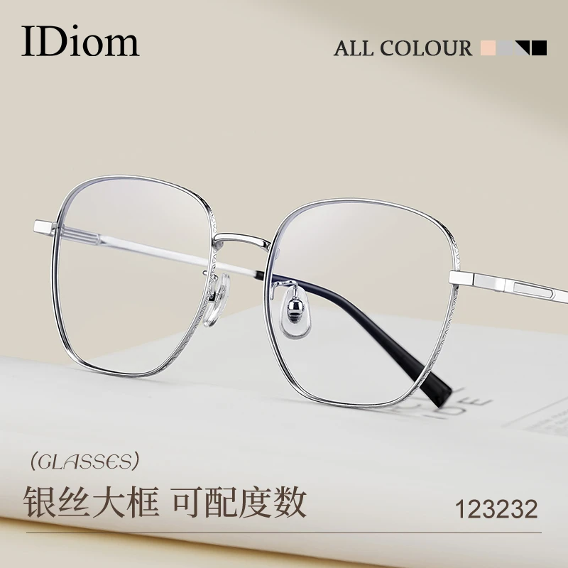 iDiom超轻纯钛近视眼镜框女可配度数金丝多边玫瑰金大脸显瘦眼镜