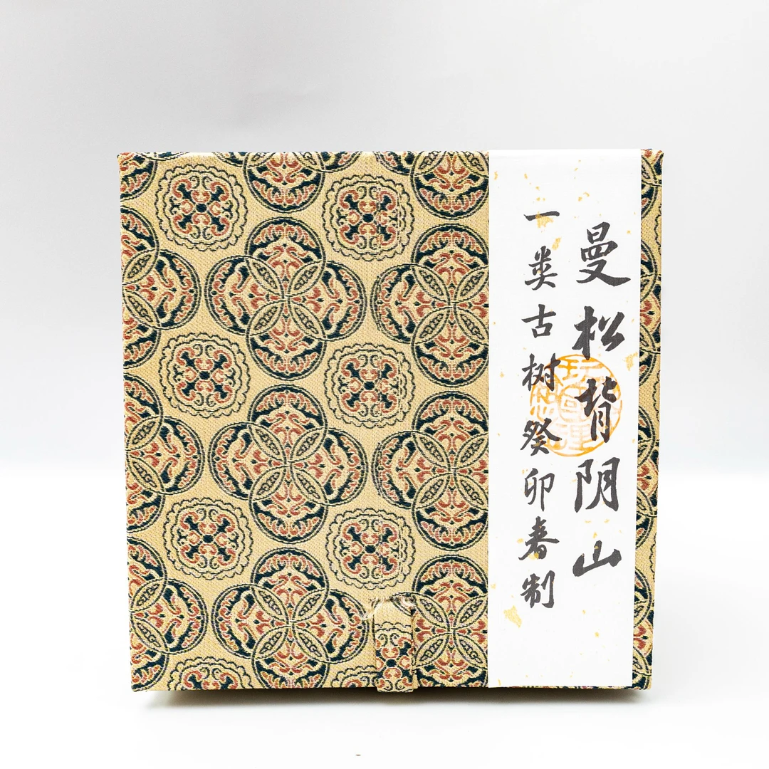 曼松背阴山一类古树2023春-500克团茶 送2044罐*2 拆封不退04328