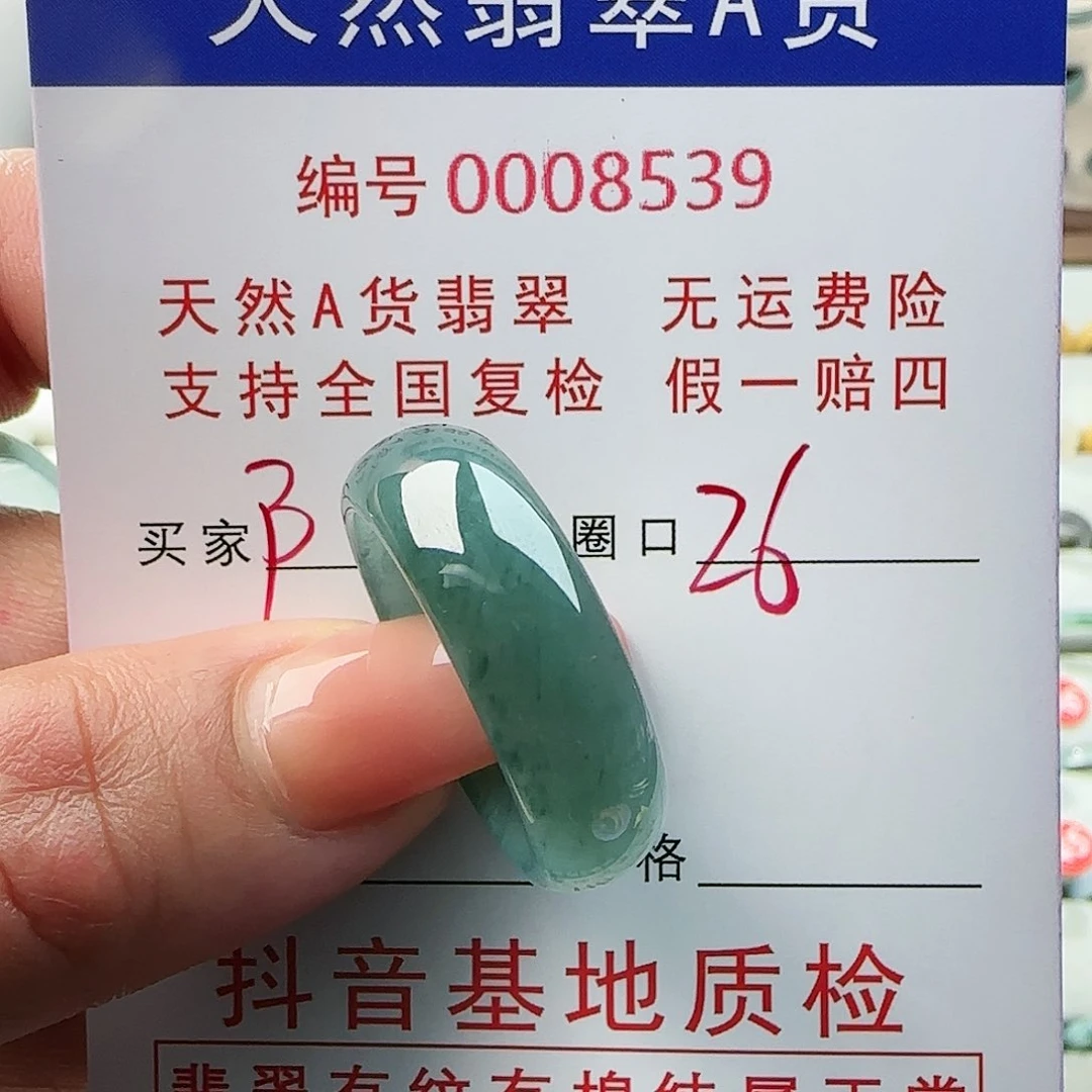 翡翠戒指未镶嵌?**✌戒指