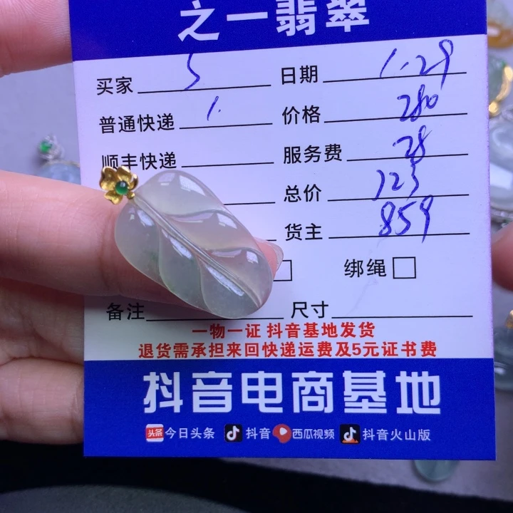 颈饰18K金镶嵌翡翠S****