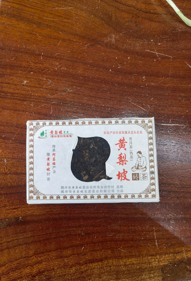 云南大叶种普洱熟茶