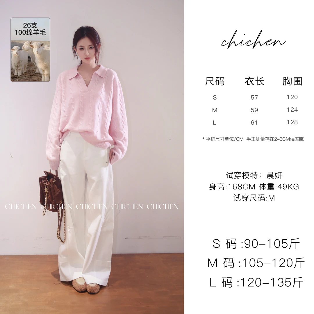 CHICHEN-偷心天使-老钱风重工26支100绵羊毛立体绞花海鸥毛