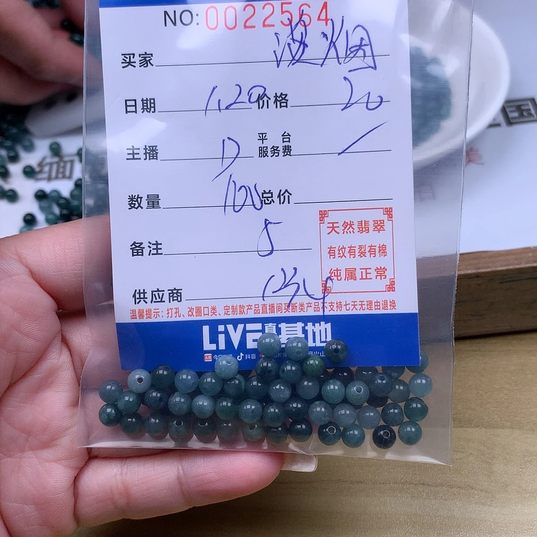 翡翠手链足铂镶嵌O****O