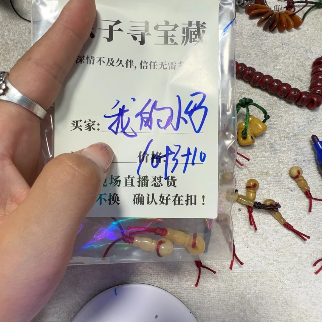 我****珠子珠子珠子珠子