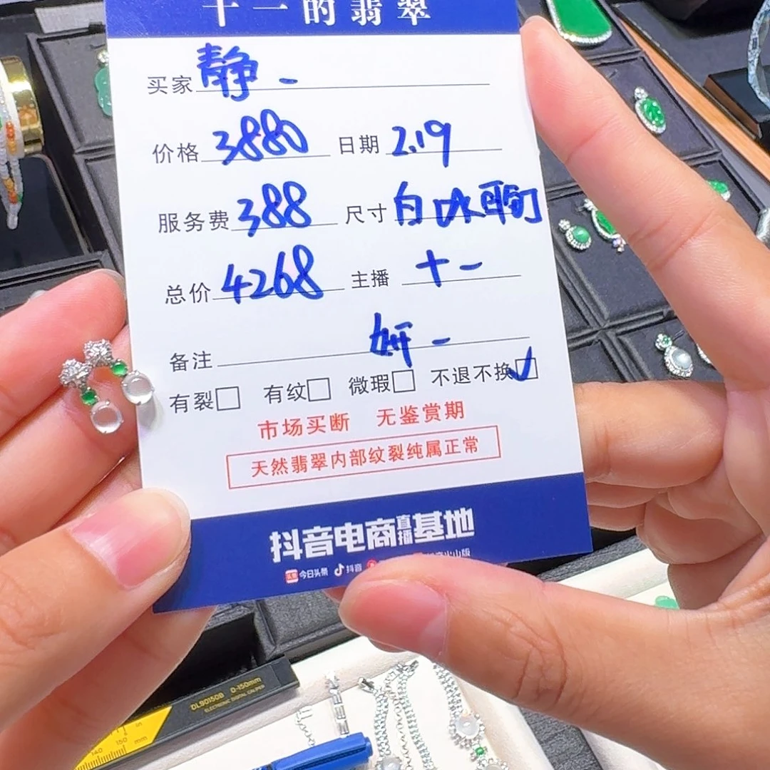 翡翠耳钉18K金镶嵌静****)