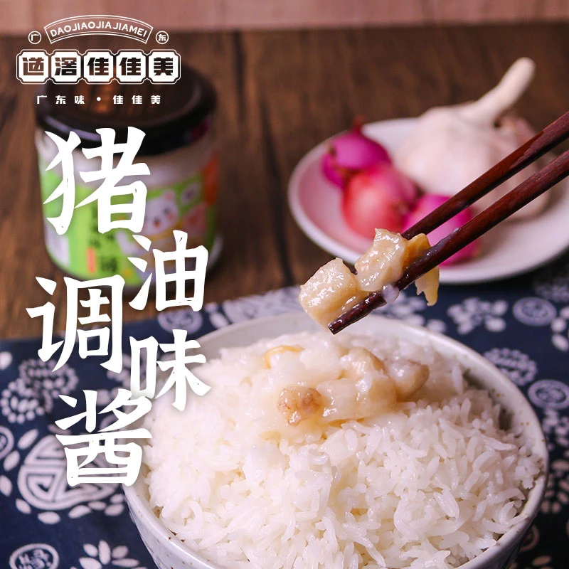 道滘佳佳美猪油酱拌饭拌面酱下饭酱料下饭神器炒菜炒面调味特产