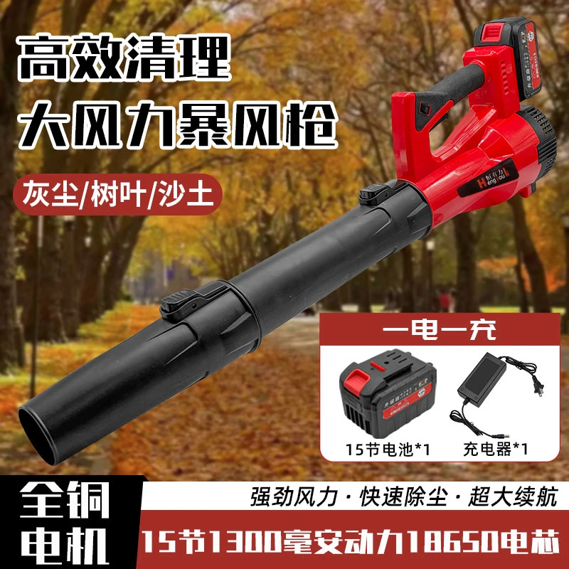 【新疆专线】锂电暴风枪吹风机工业大功率涡轮暴风机除尘吹雪吹树叶