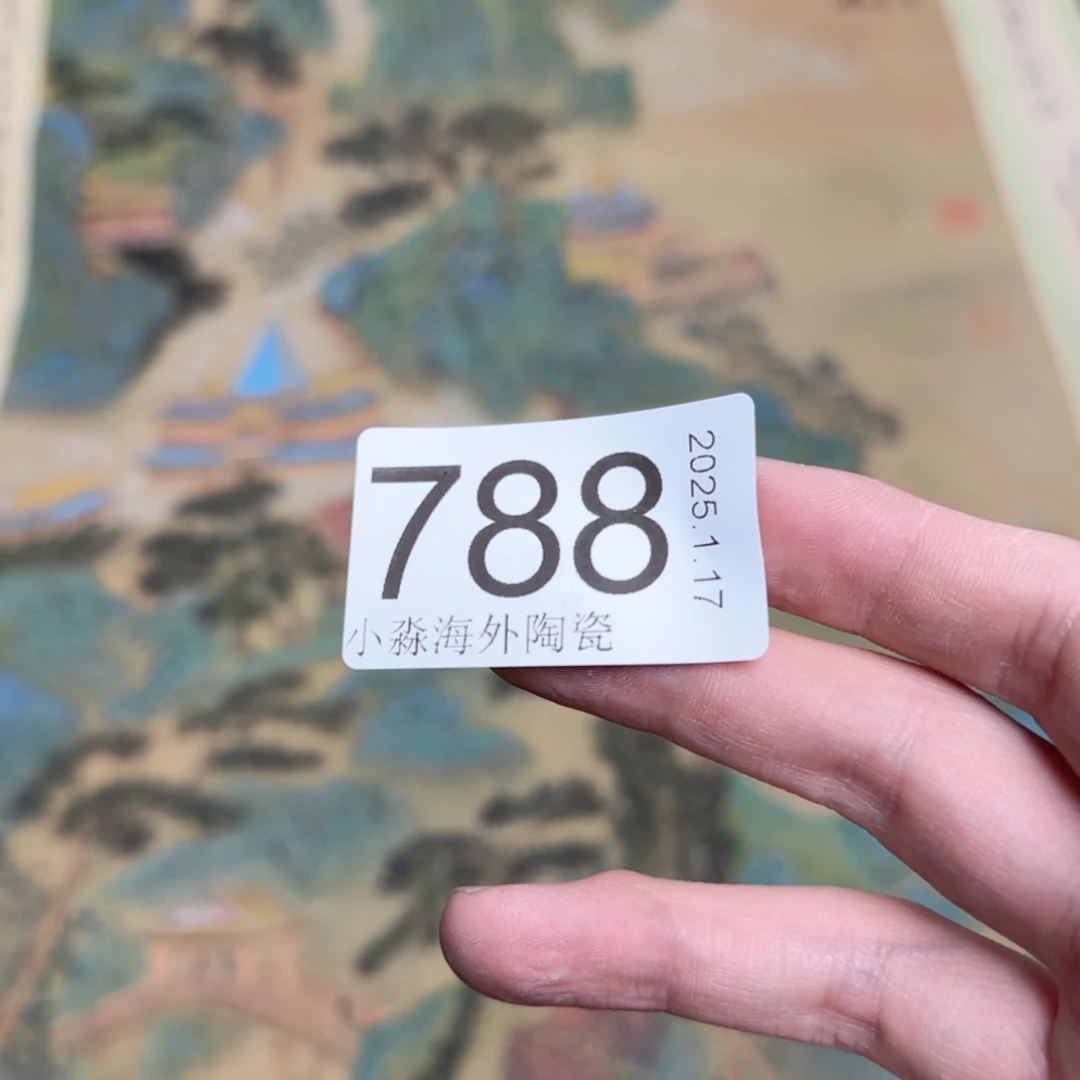 【闪购商品】J*H易水严选中古字画