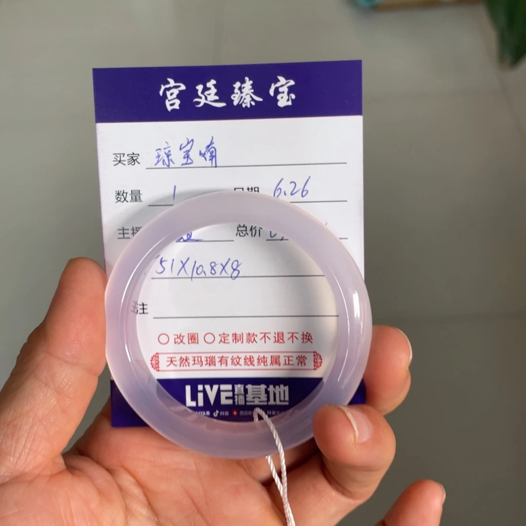 琼***喃玛瑙/玉髓手镯未镶嵌