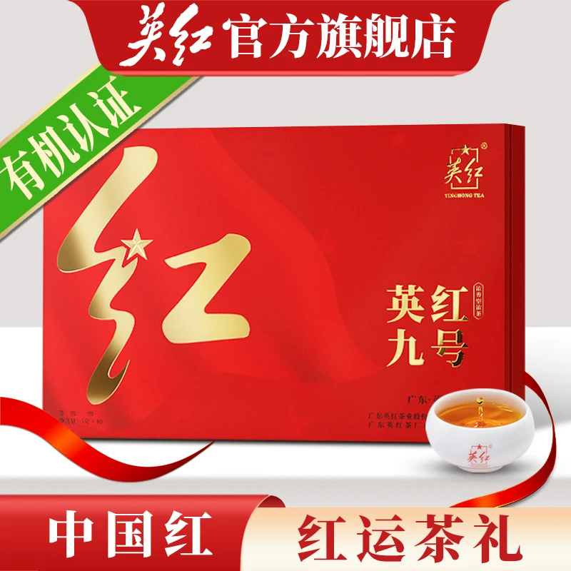 【英红牌】正宗英红九号茶叶礼盒英德红茶中国红耐泡官方旗舰店