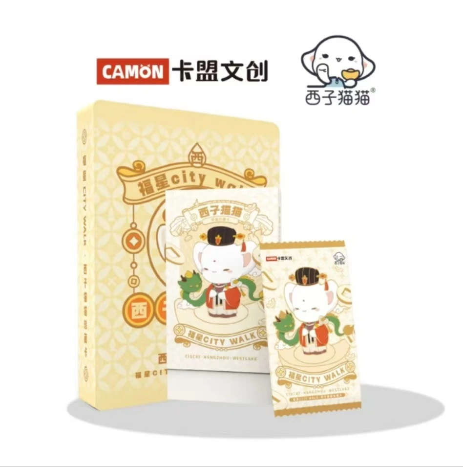 【推推】卡盟文创x西子猫猫《福星city walk 西子猫猫珍藏卡》