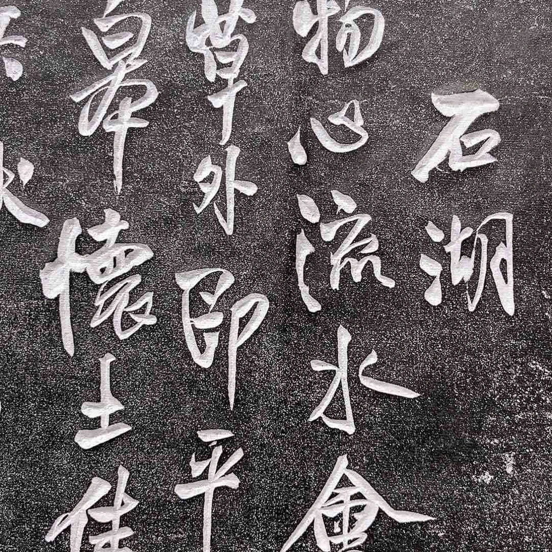 拓片用纸其他拓片