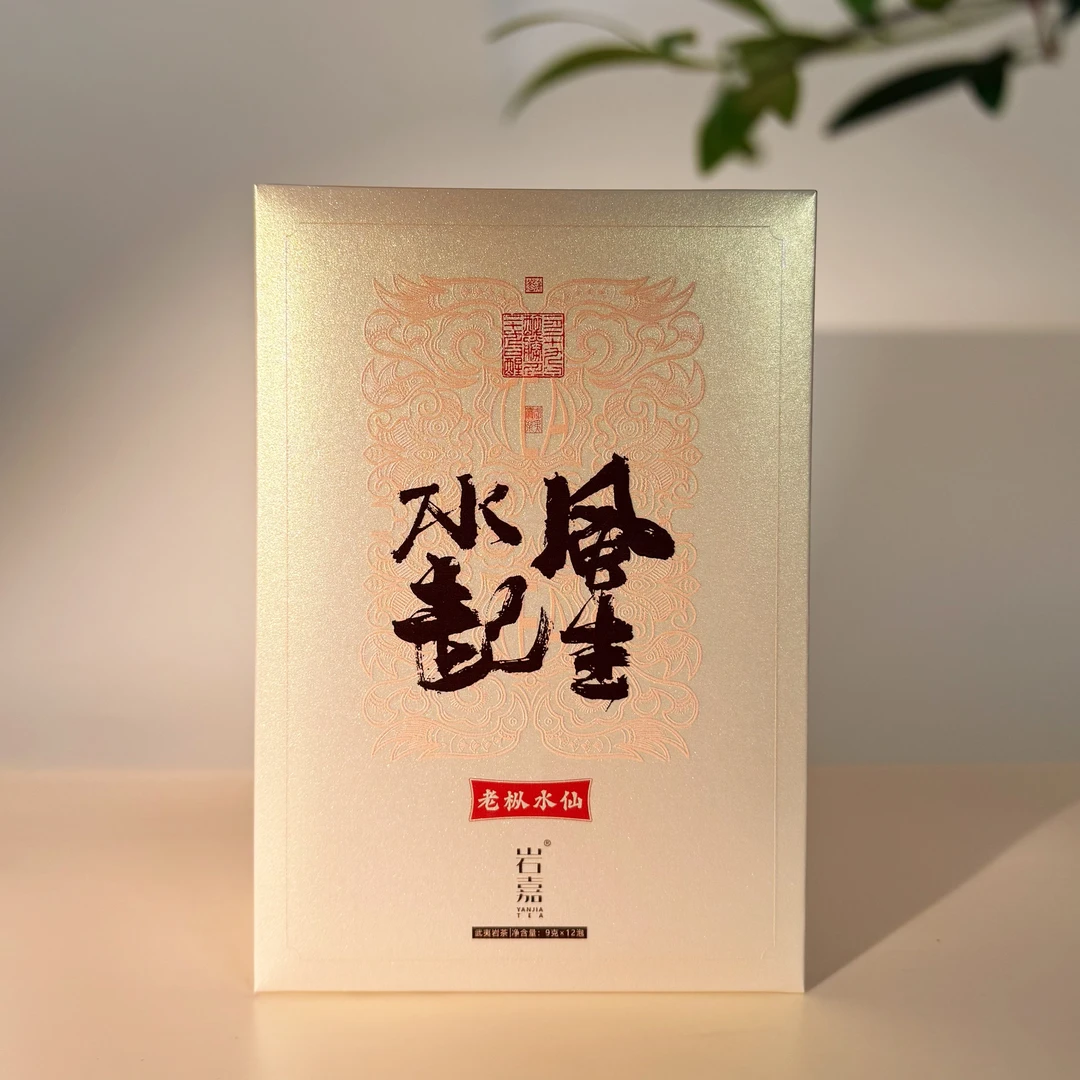 【风生水起】老枞水仙 武夷岩茶 礼盒装12泡装