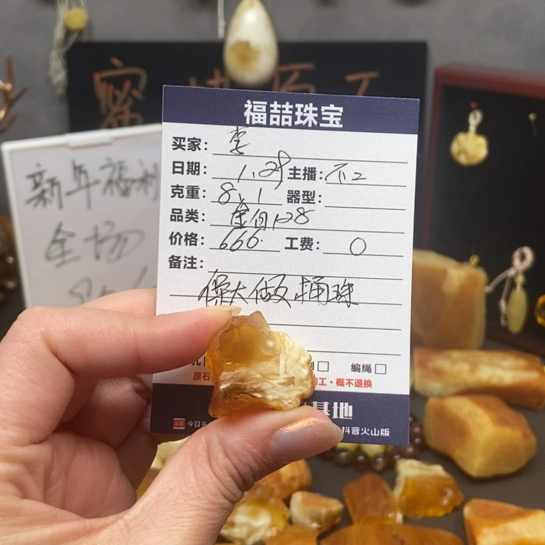 定制蜜蜡未镶嵌李****强李金瓷白保大桶珠蜜蜡原石定制