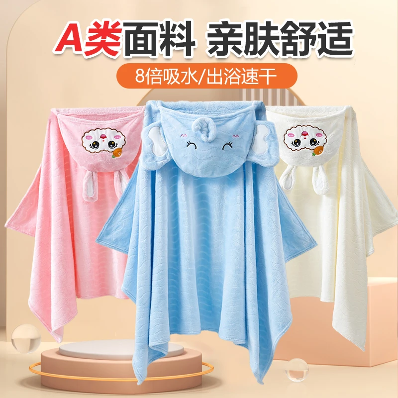【加厚款】婴儿浴巾洗澡珊瑚绒加厚披风斗篷儿童带帽吸水浴袍