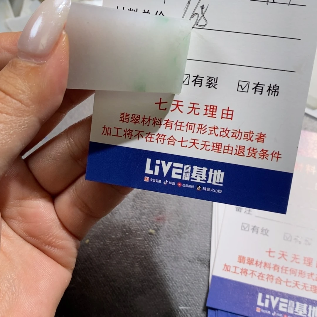 未镶嵌挂件翡翠平**2