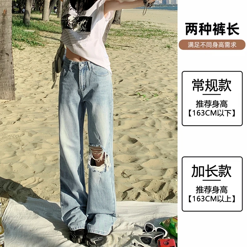 浅色破洞设计感美式阔腿裤女春季2025新款显瘦百搭直筒垂感拖地裤