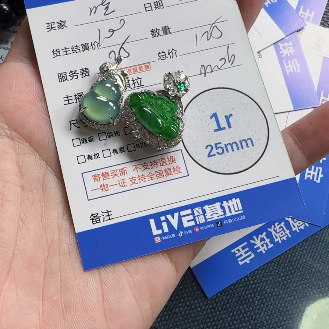 翡翠颈饰未镶嵌哇**啦
