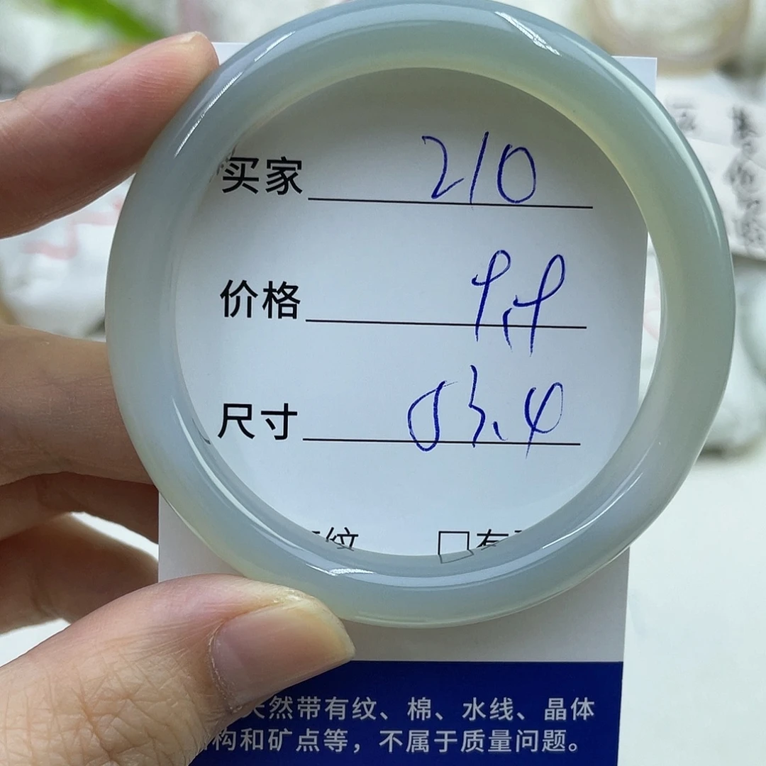 玛瑙/玉髓未镶嵌手镯210