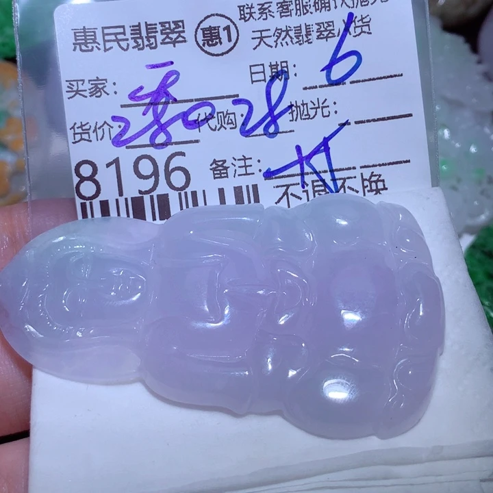 翡翠颈饰未镶嵌天*